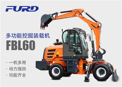FBL60挖掘機(jī)，工程裝載機(jī)，一體機(jī)